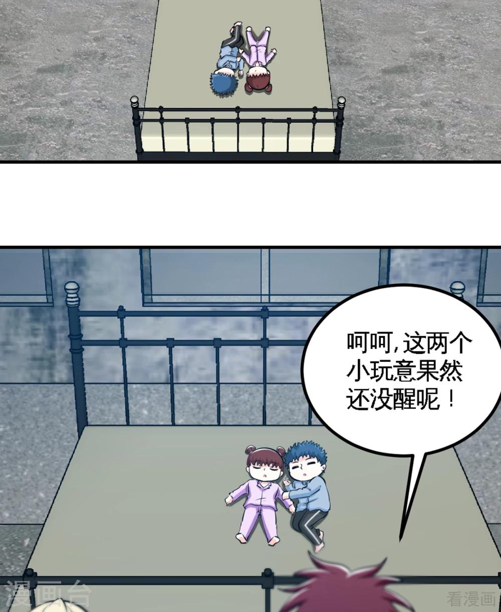 第259话 离奇绑架34