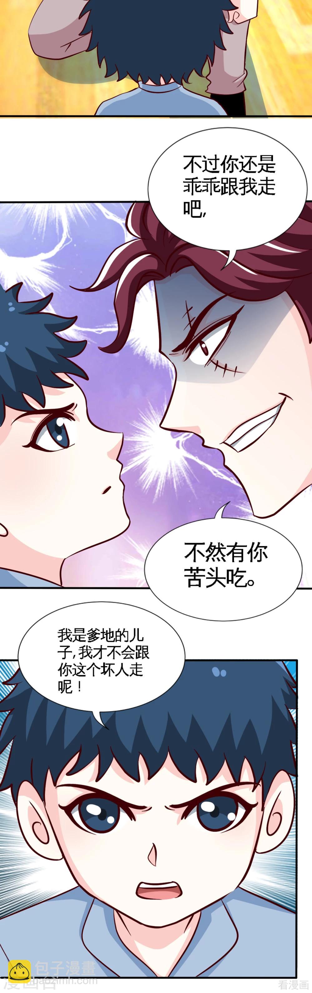 第259话 离奇绑架4