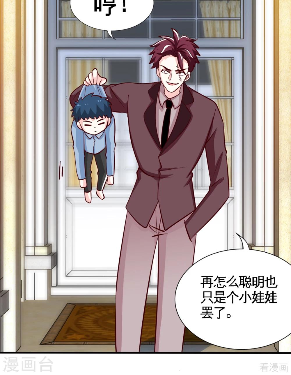 第259话 离奇绑架8