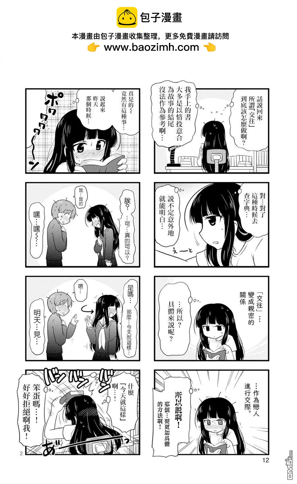 第2回1