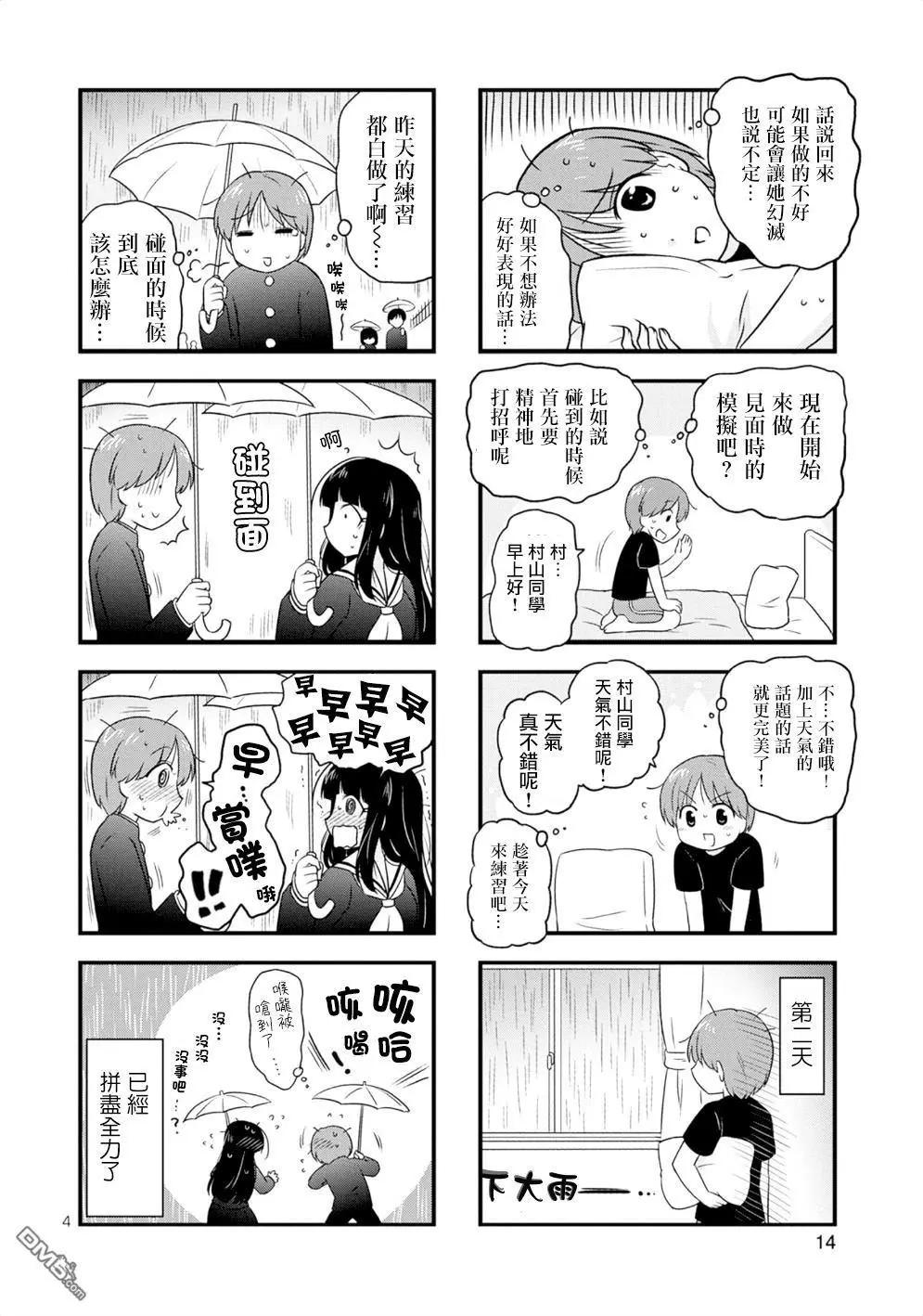 第2回3