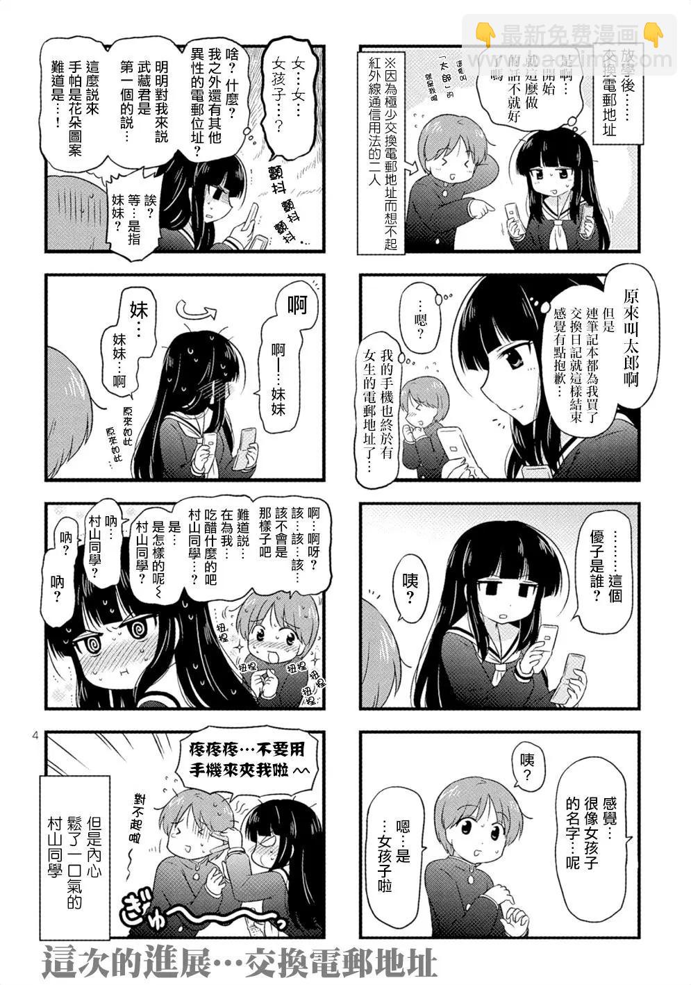 第05回3