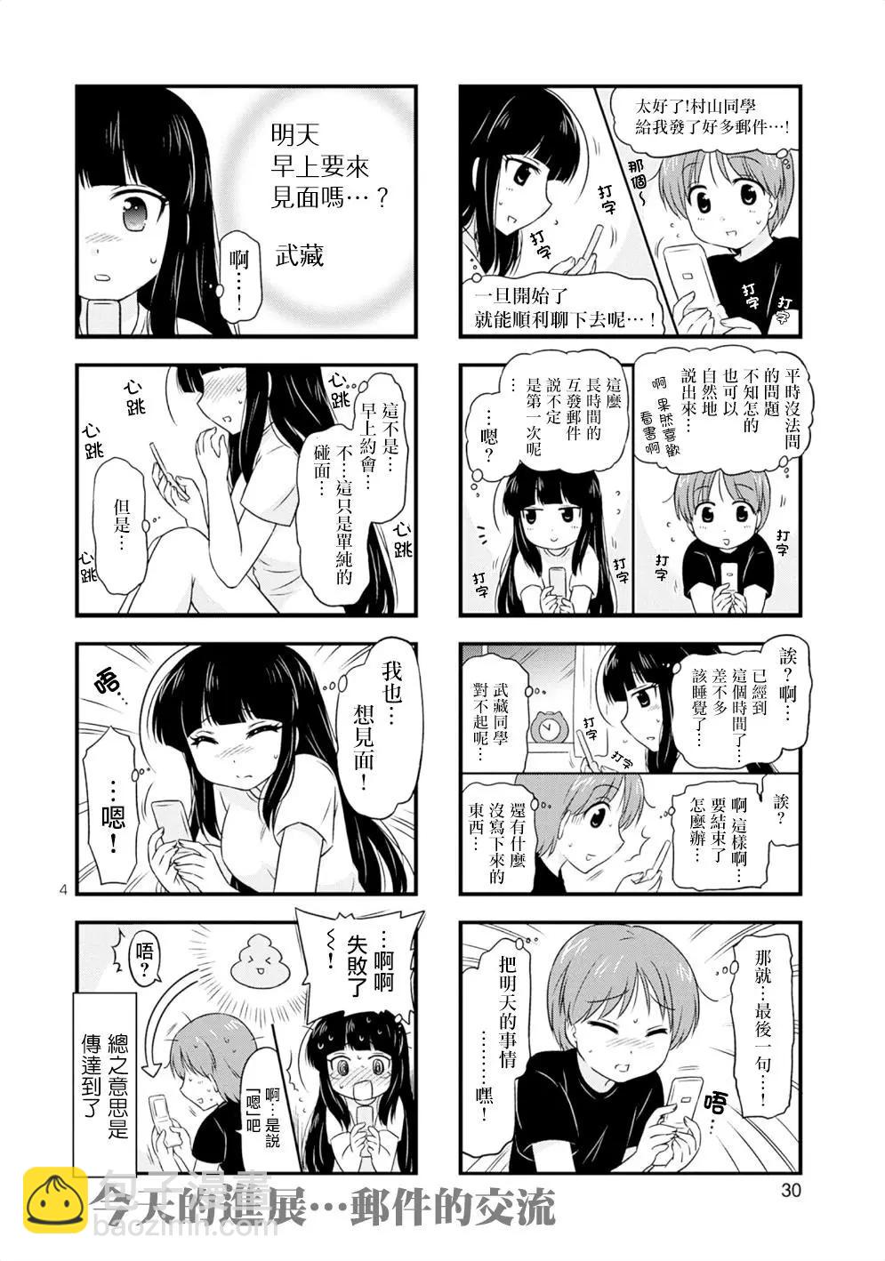 第06回3