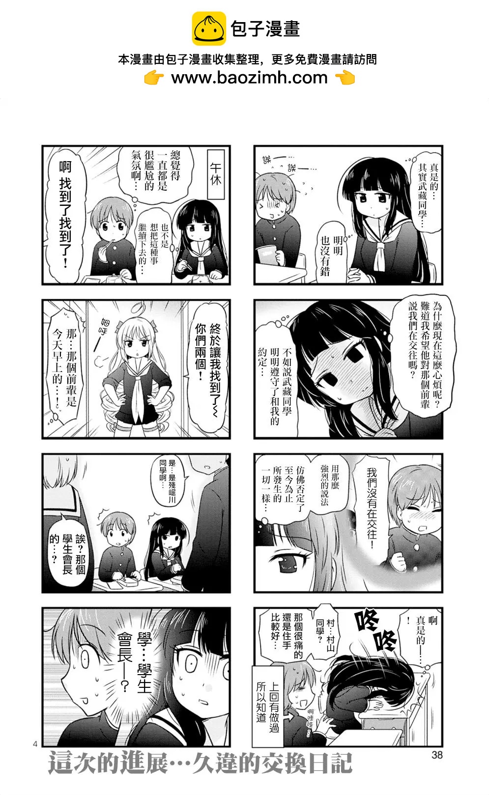 第08回3