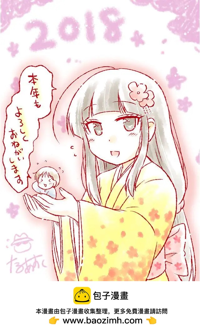 2018新年贺图0
