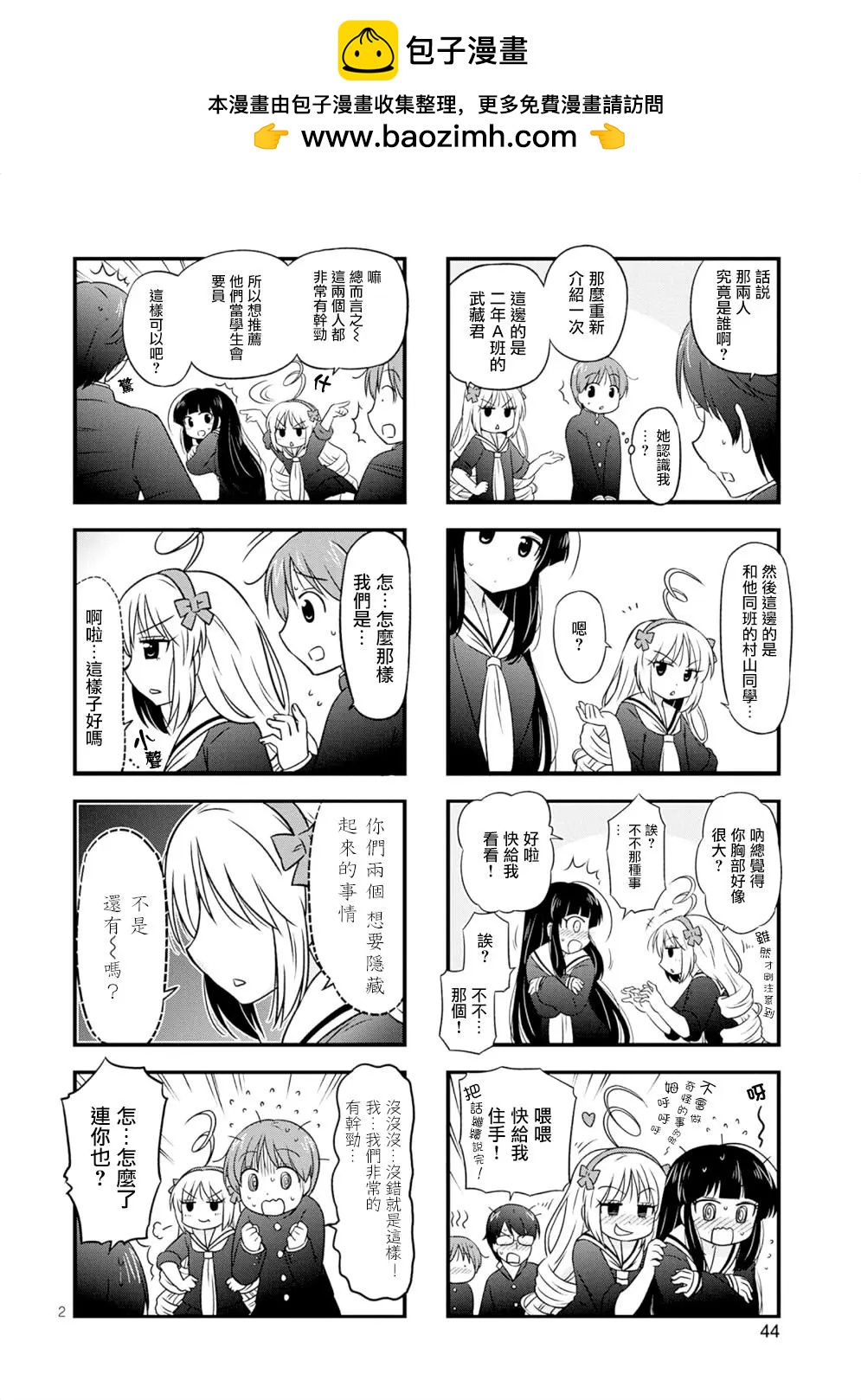 第10回1