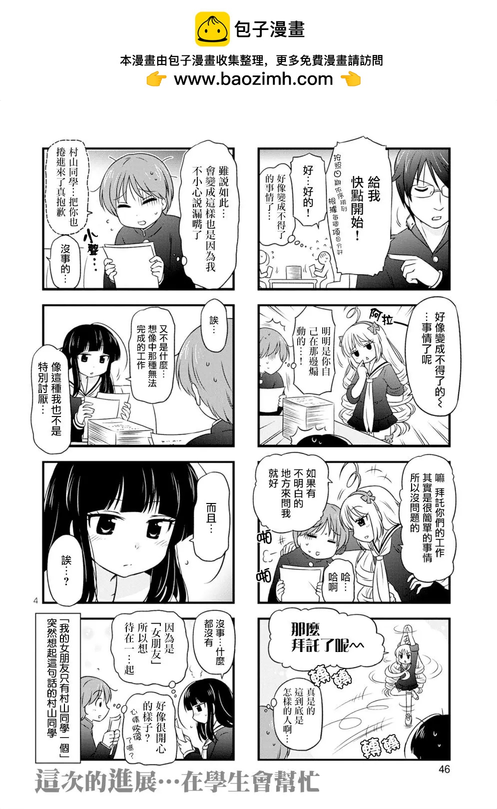 第10回3