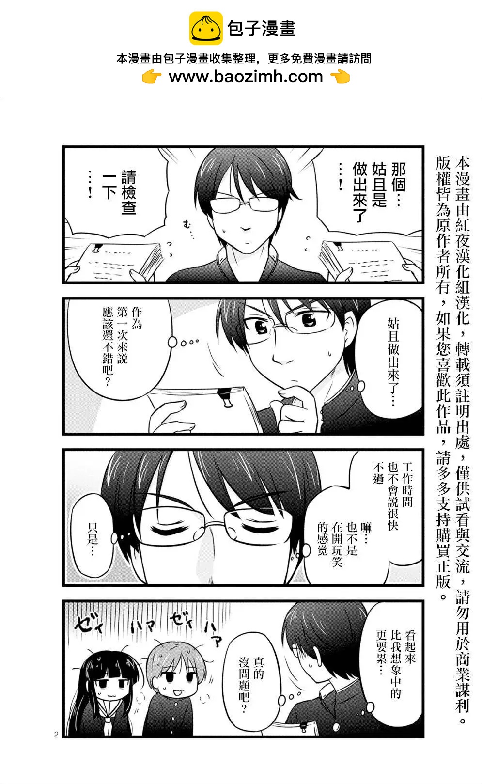 第11回1