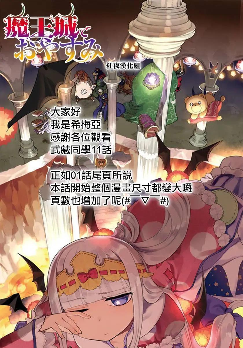 第11回10