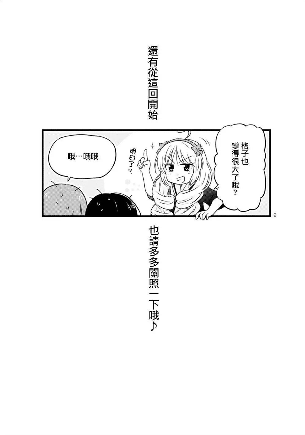 第11回8