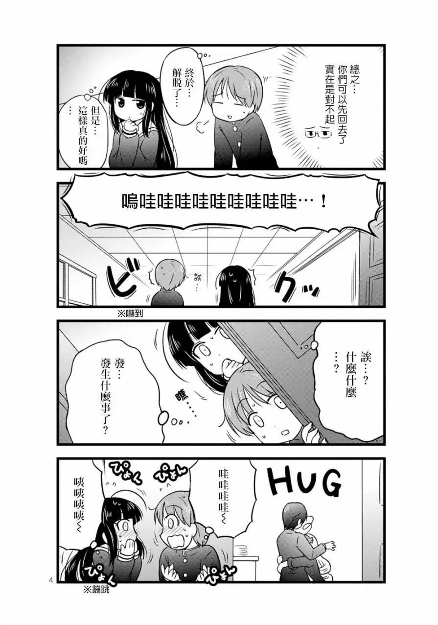 第12回3