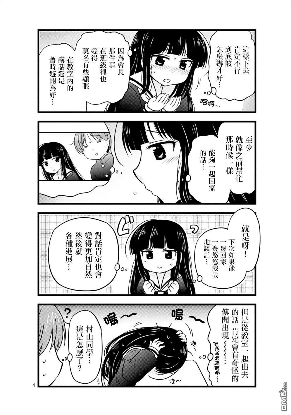 第13回3