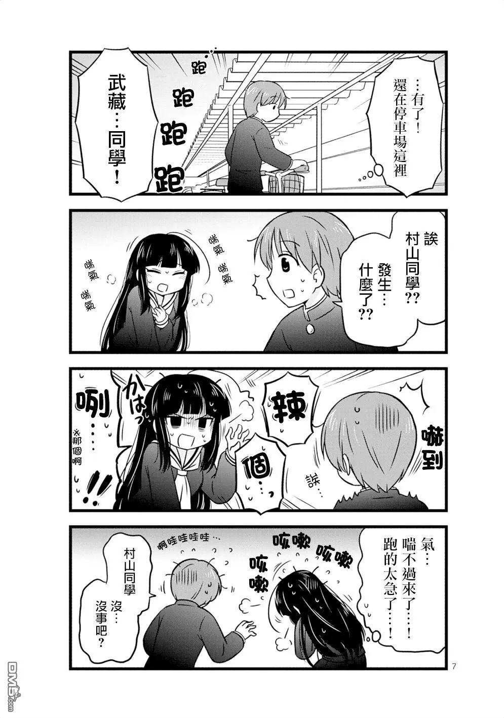 第13回6
