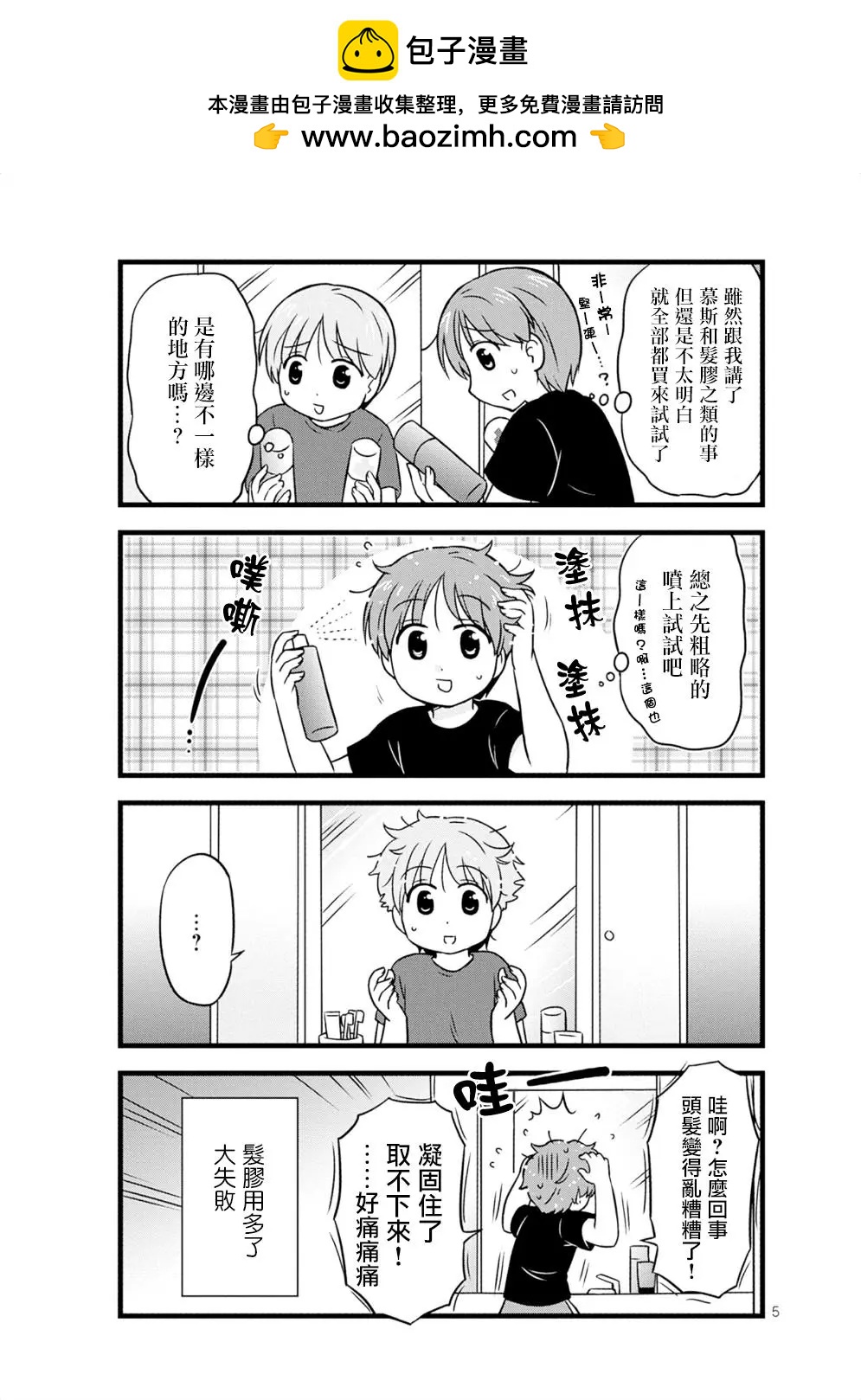第15回4