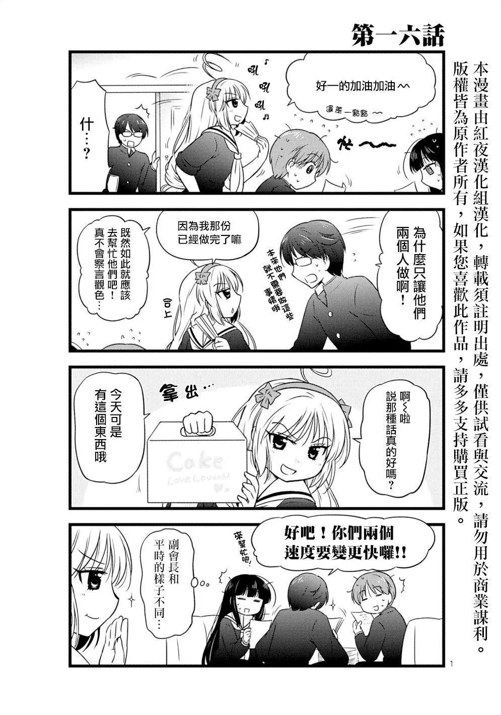 第16回0