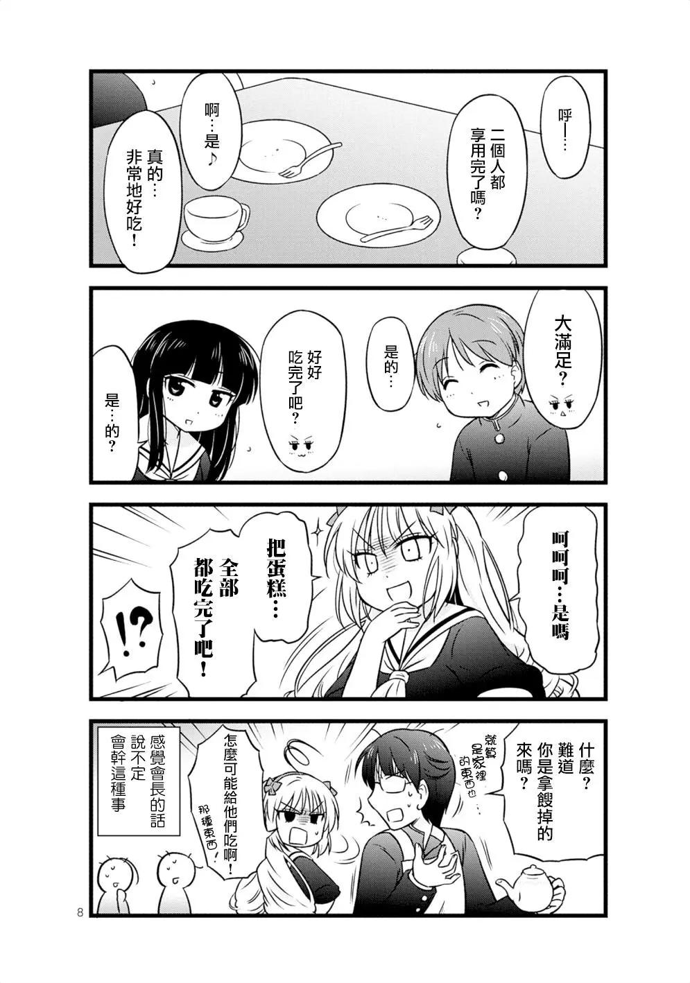 第16回7