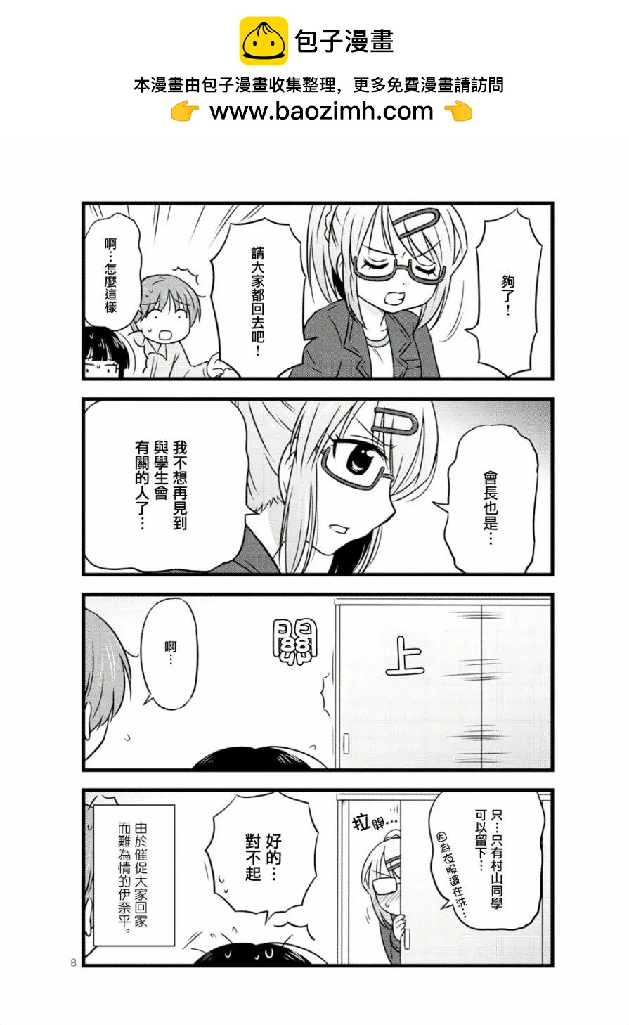 第20回10