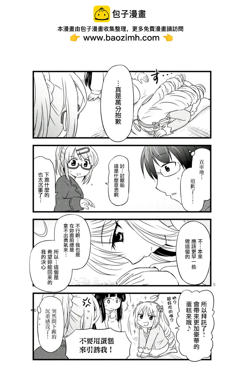 第21回4