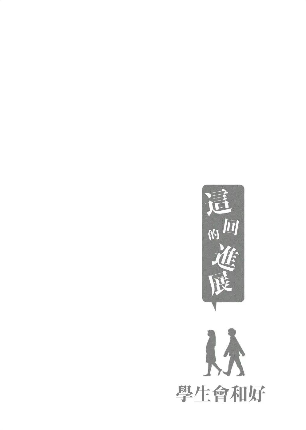 第23回8