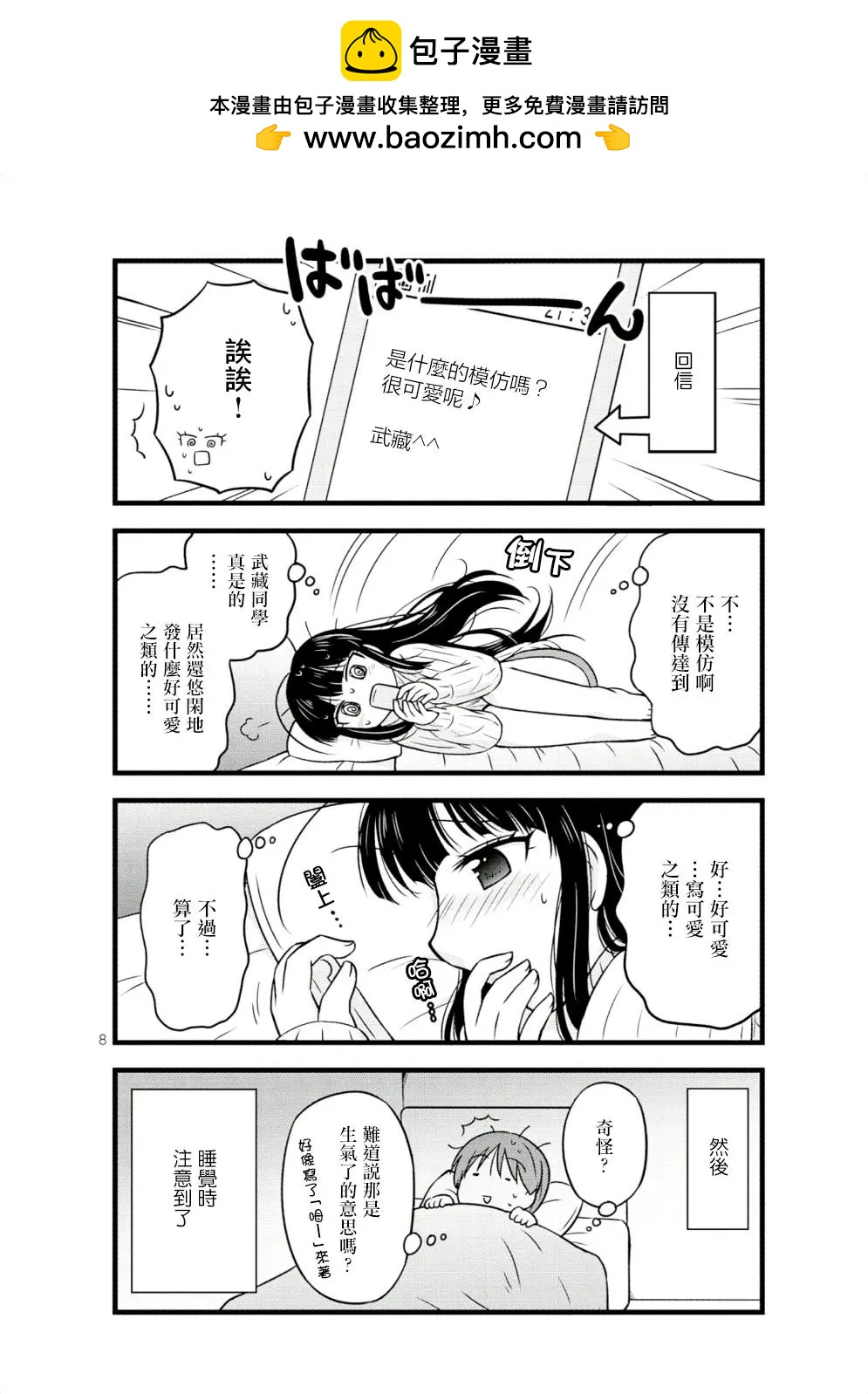 第24回7