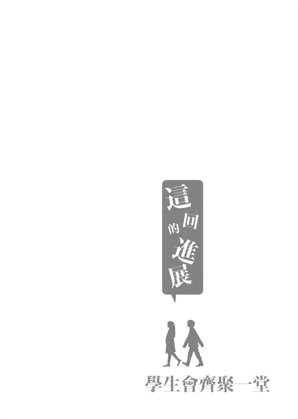 第25回8