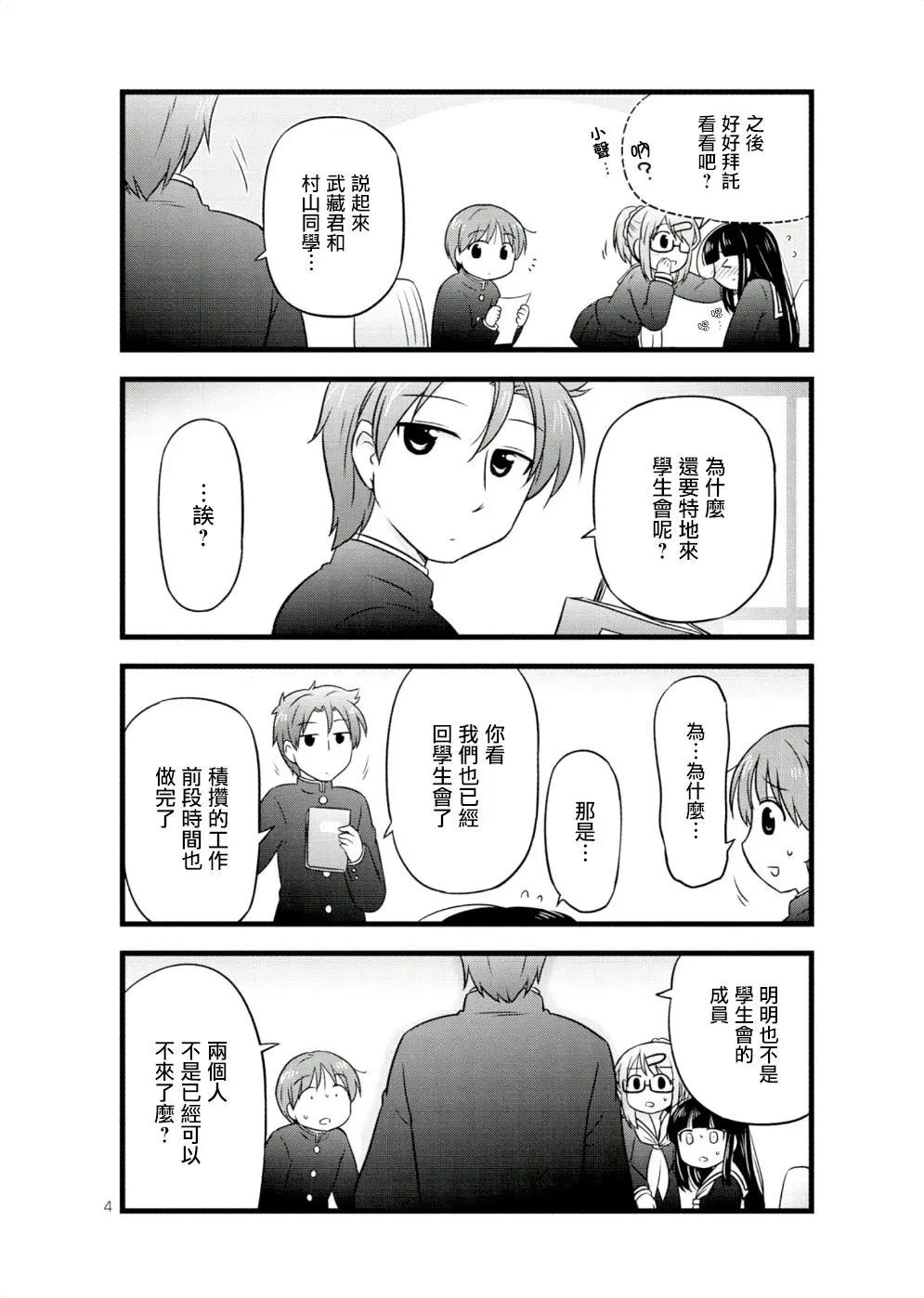 第28话3