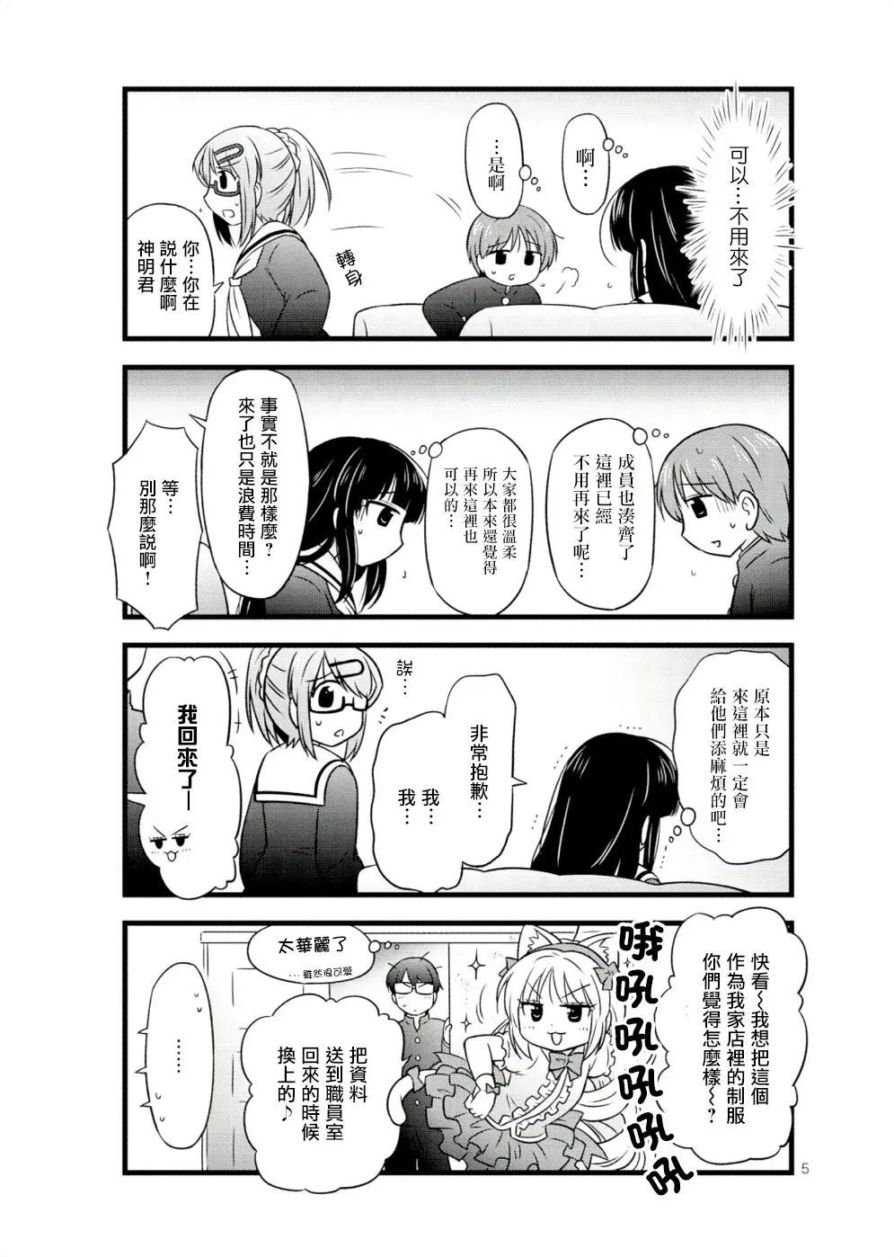 第28话4