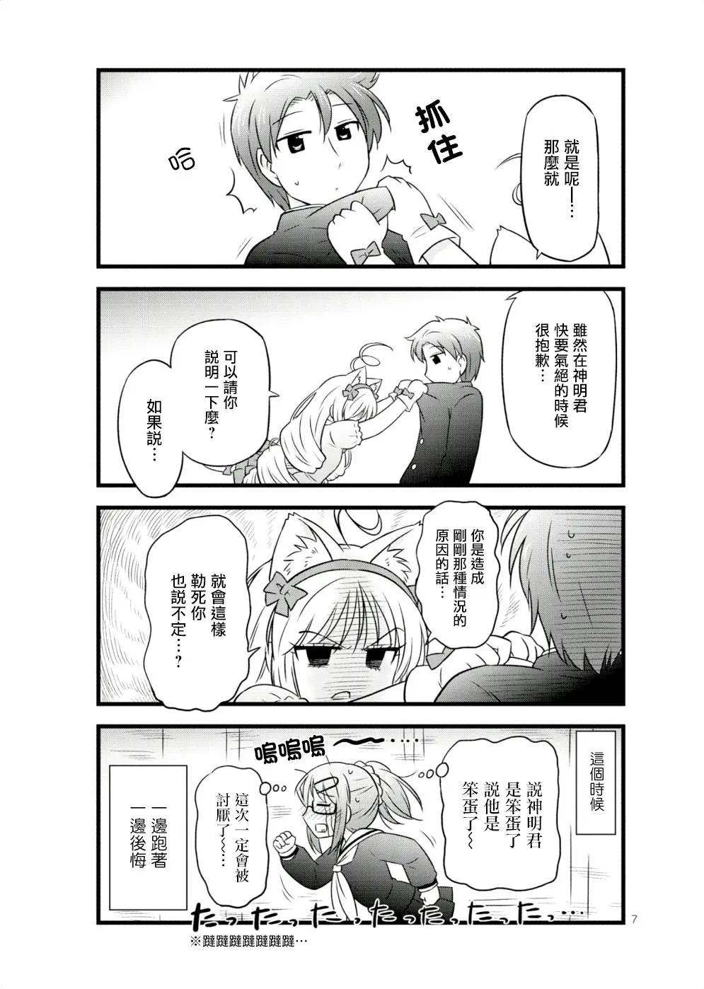 第28话6