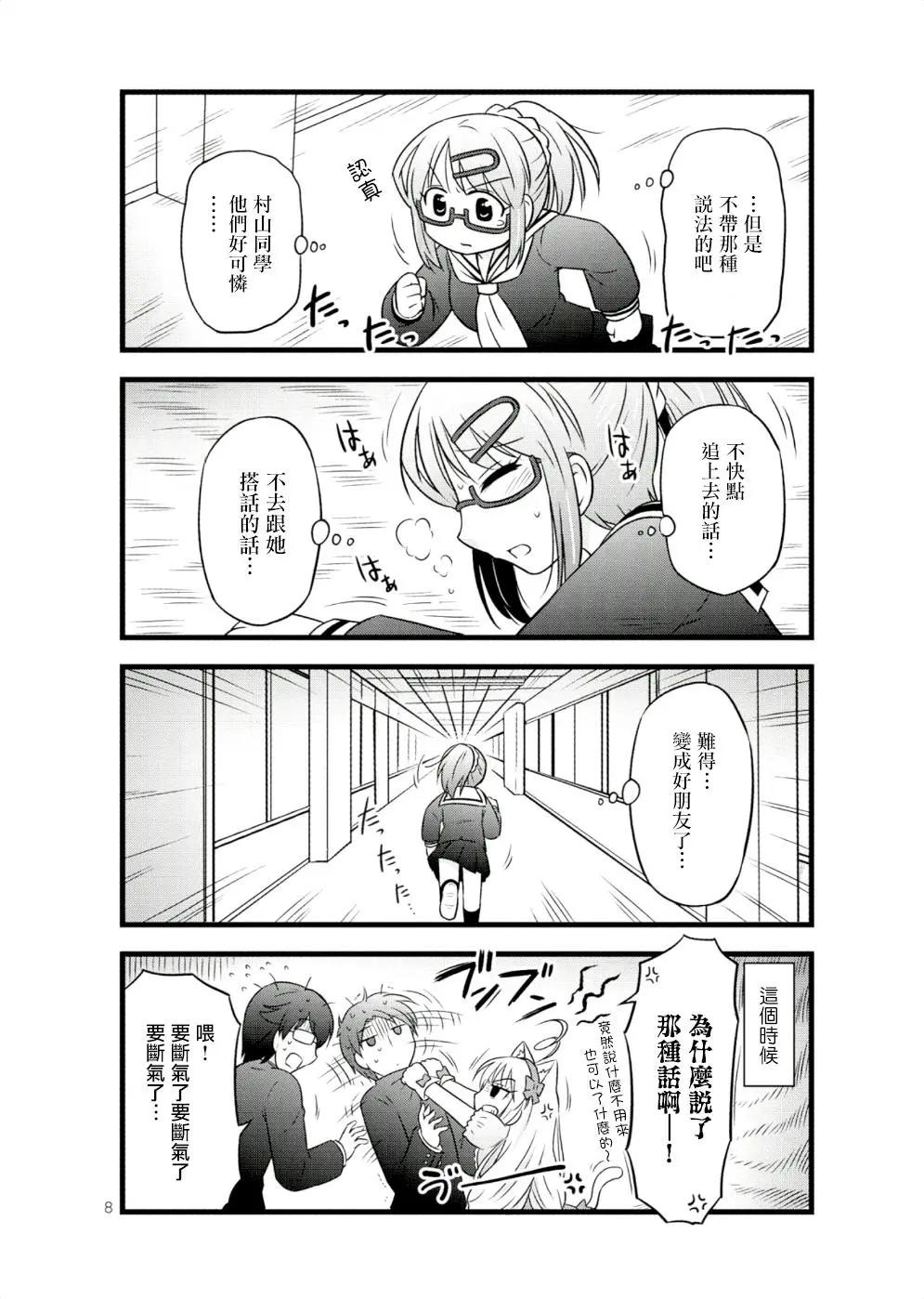 第28话7