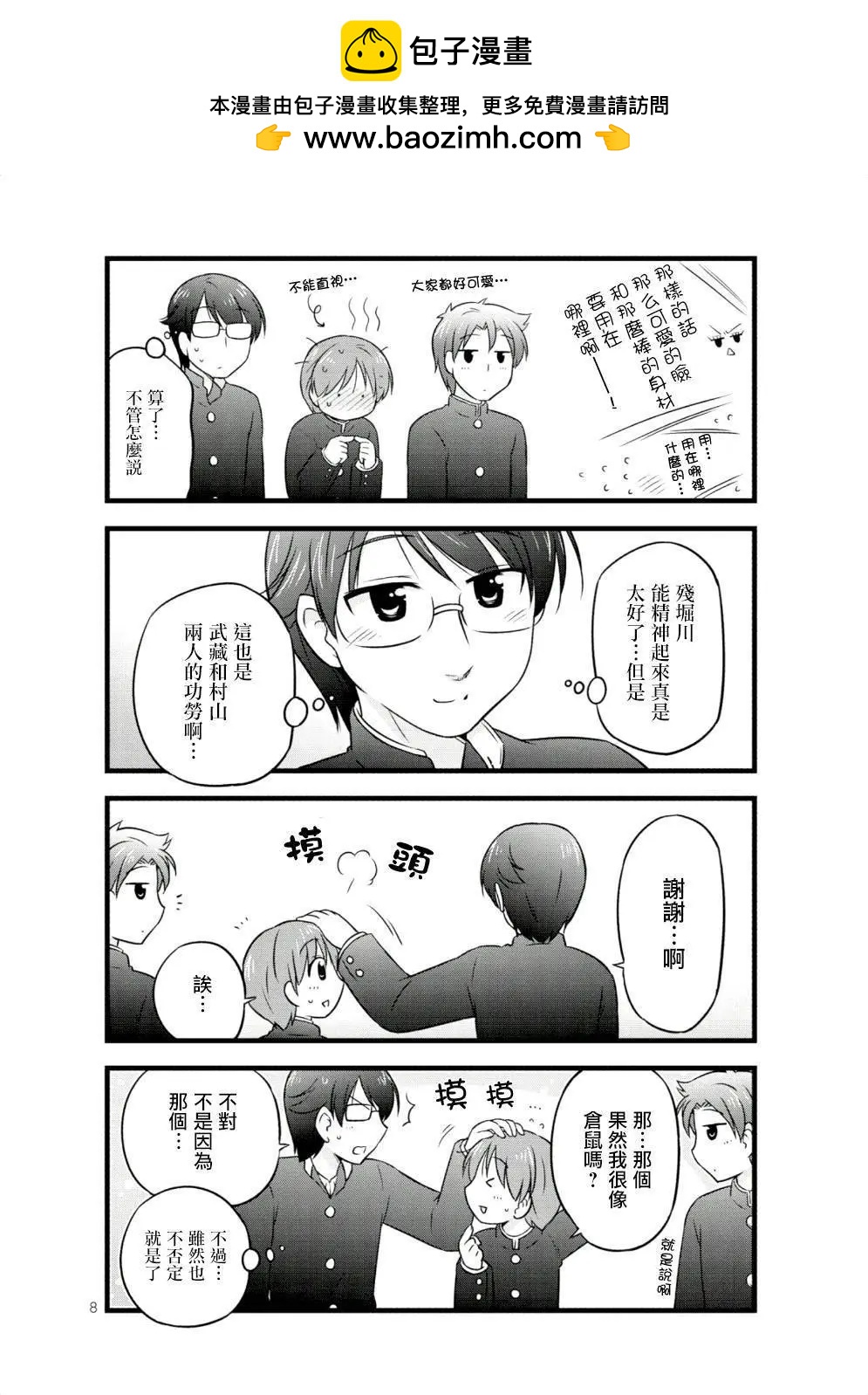 第30回7