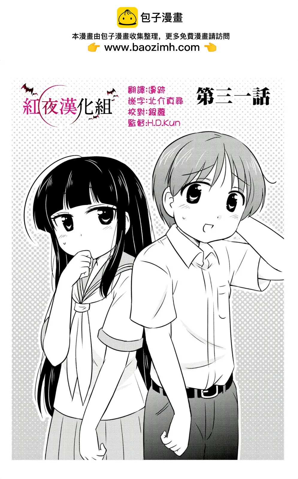 第31回1