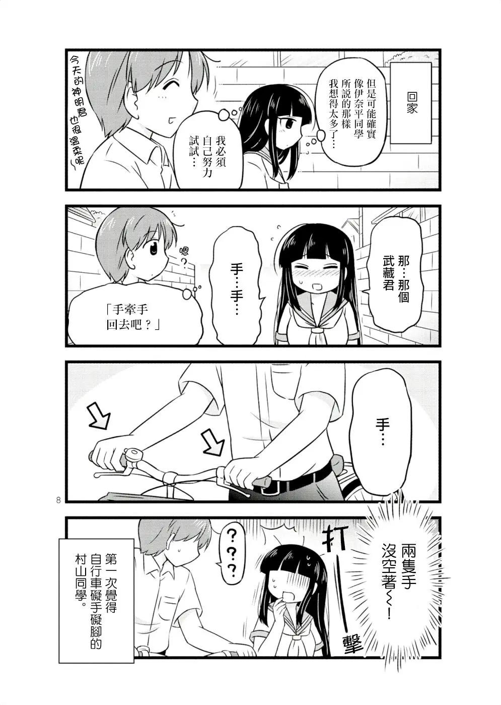 第31回7