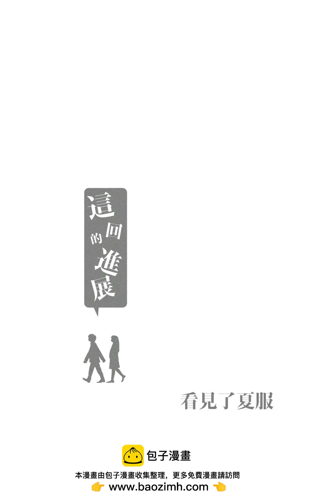 第31回8