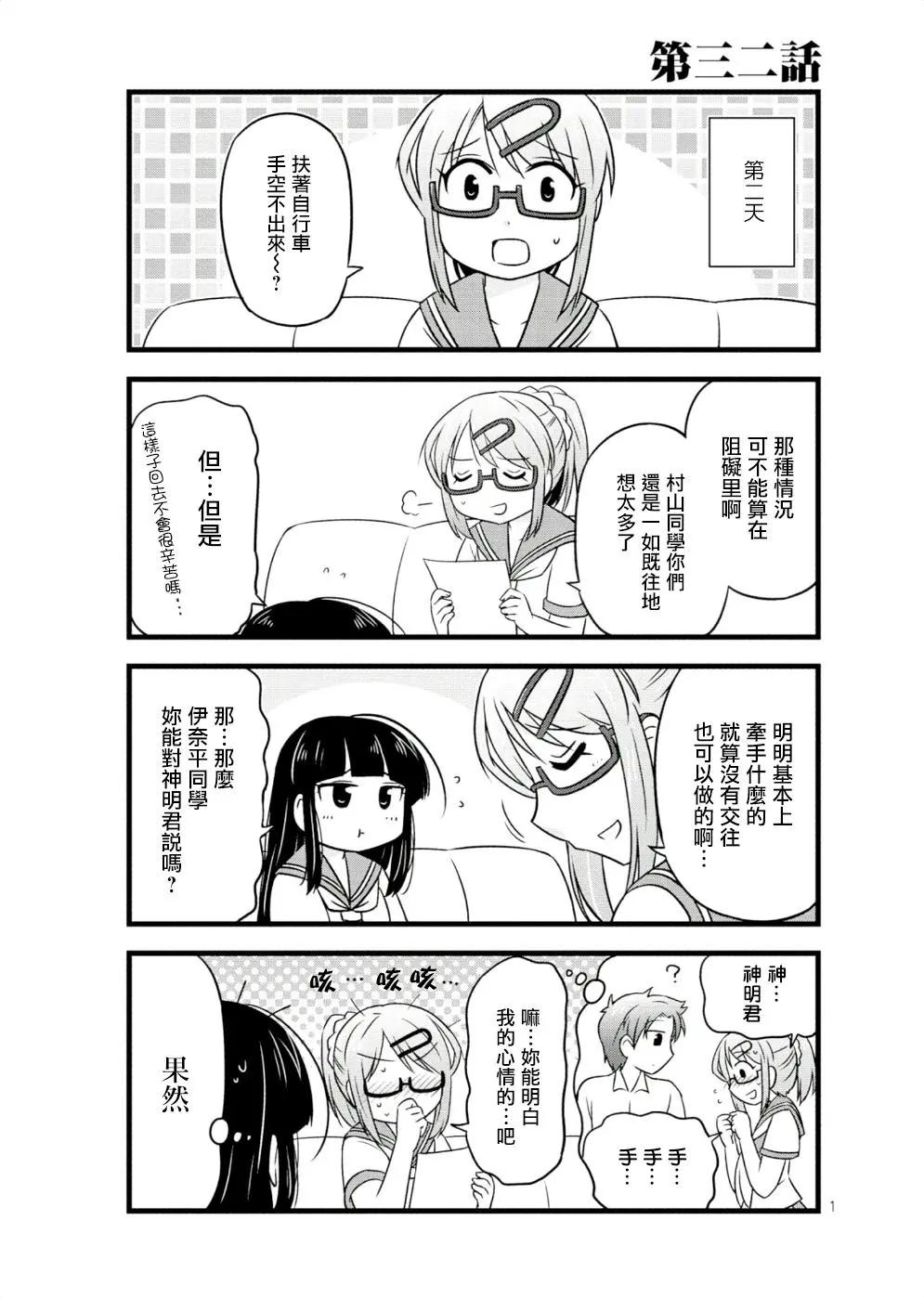 第32回0