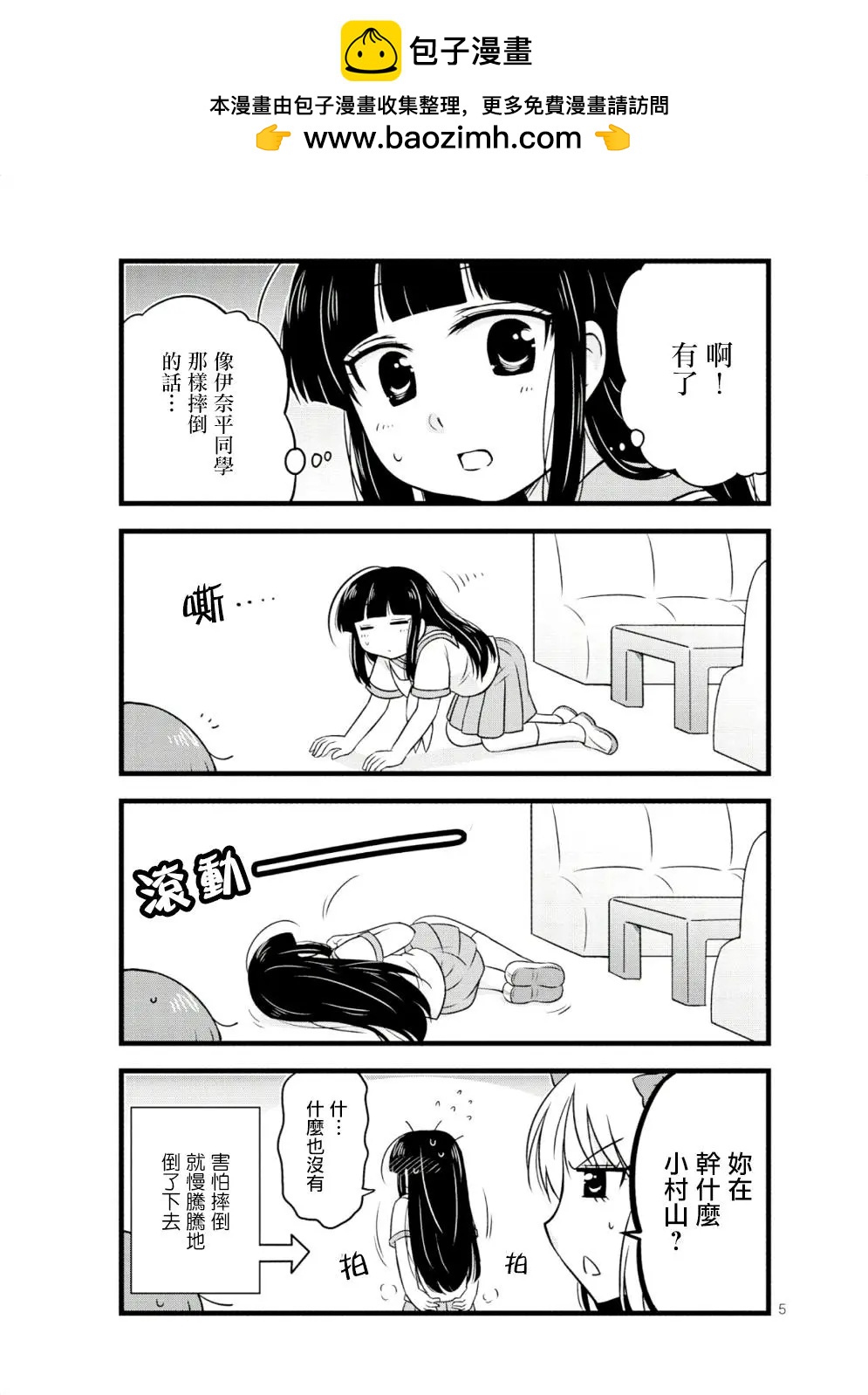 第32回4