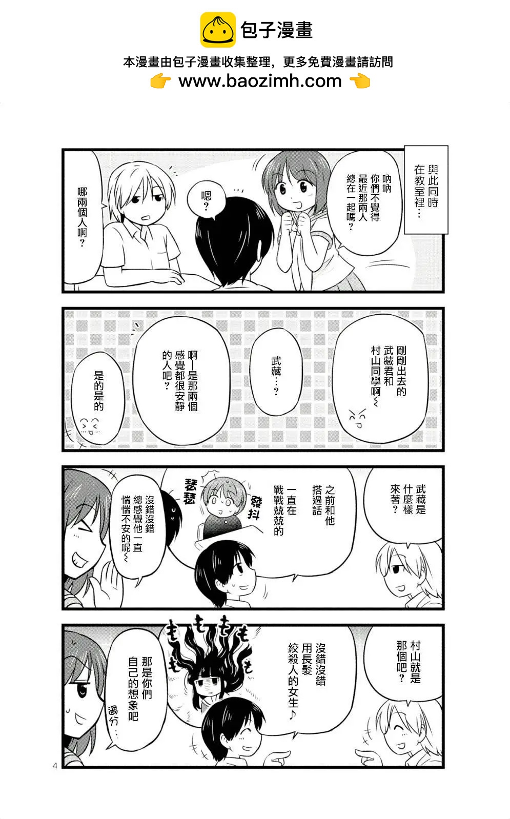 第33回3