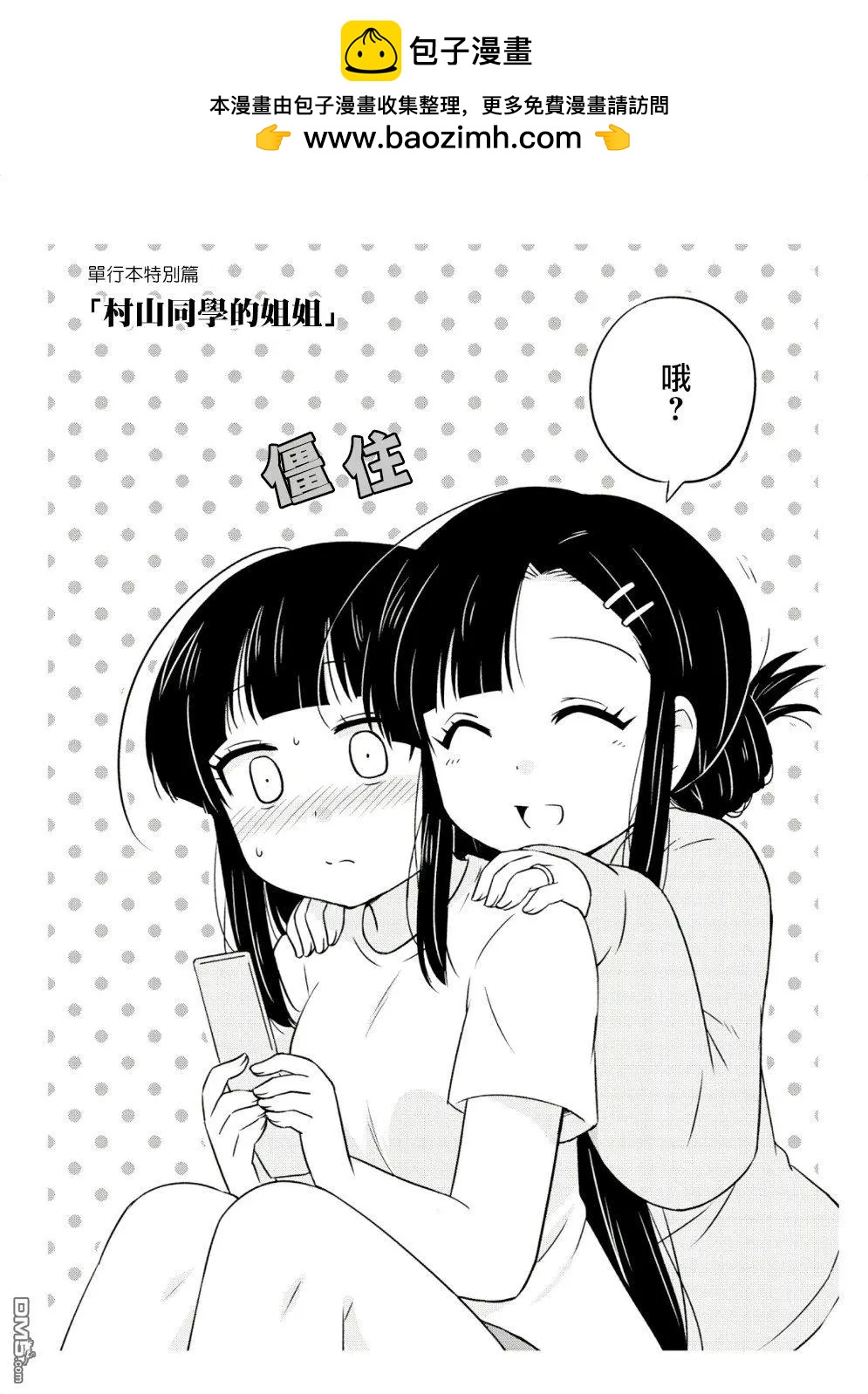 第33.5话1