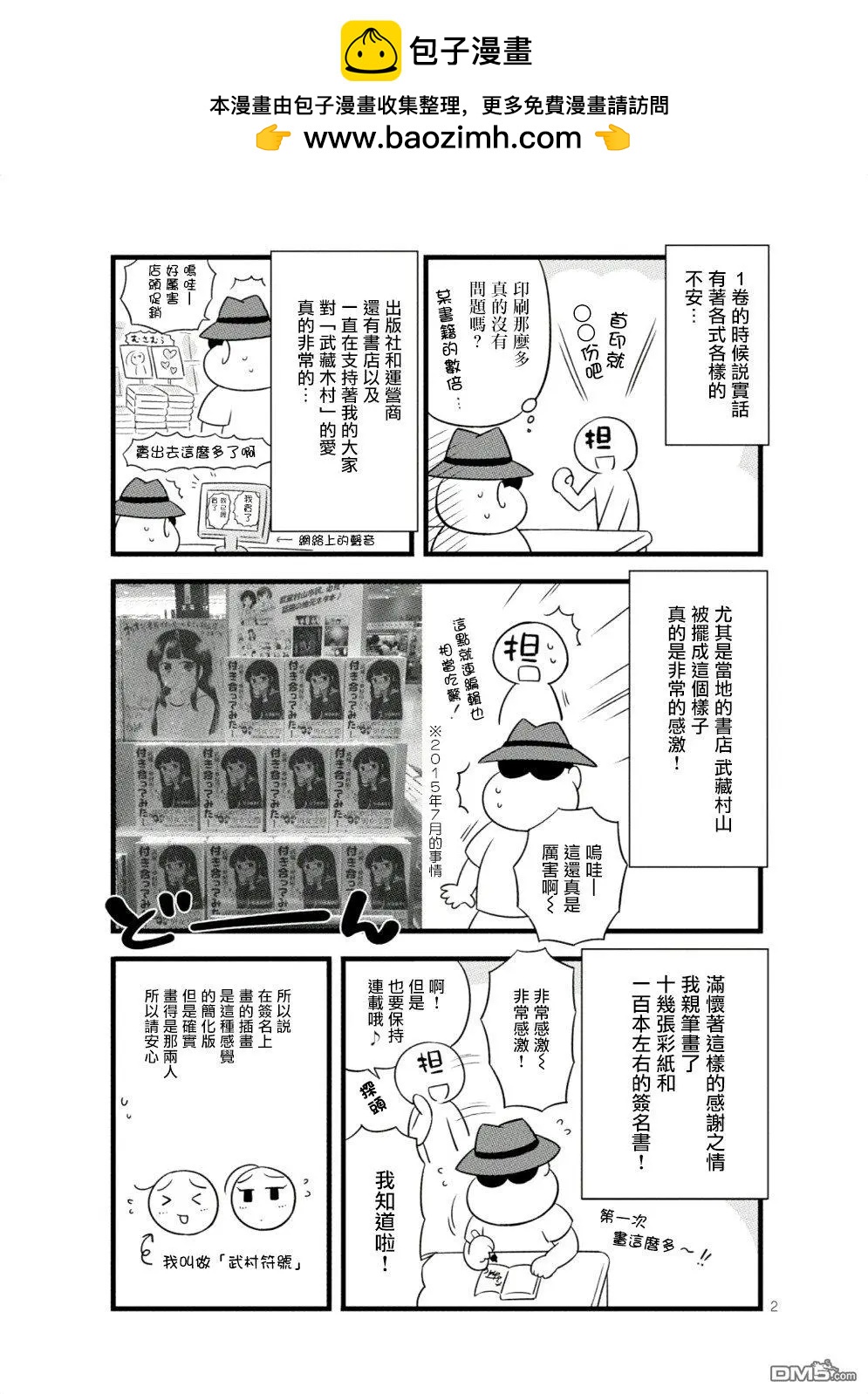 第33.5话10