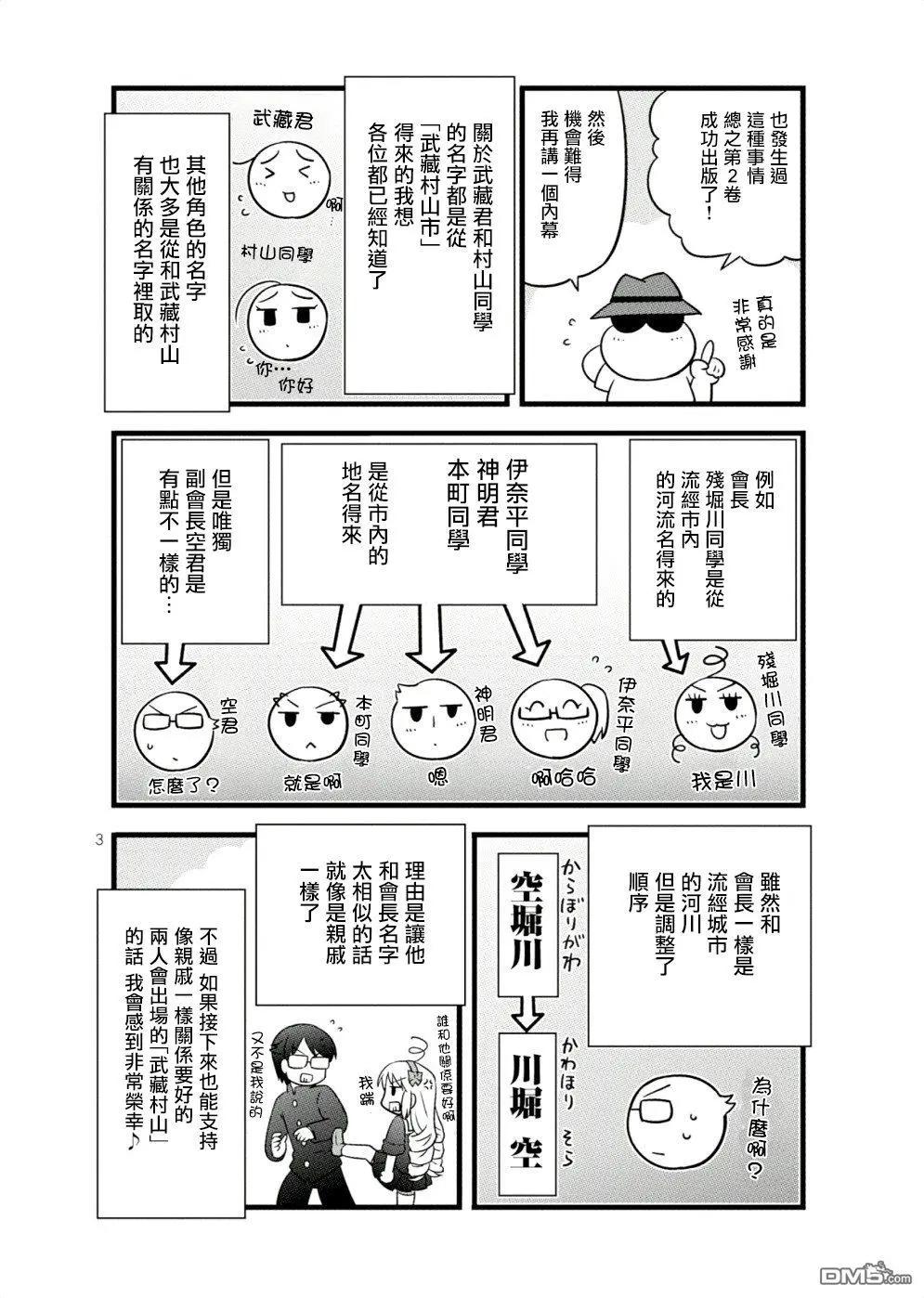 第33.5话11
