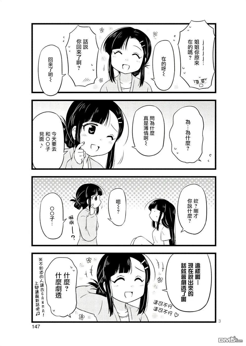 第33.5话2
