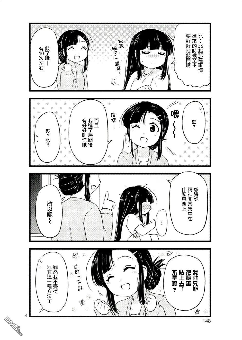 第33.5话3
