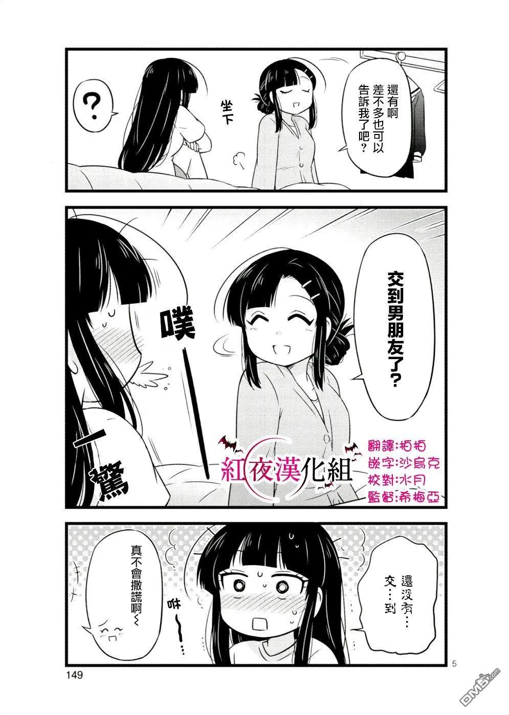 第33.5话4