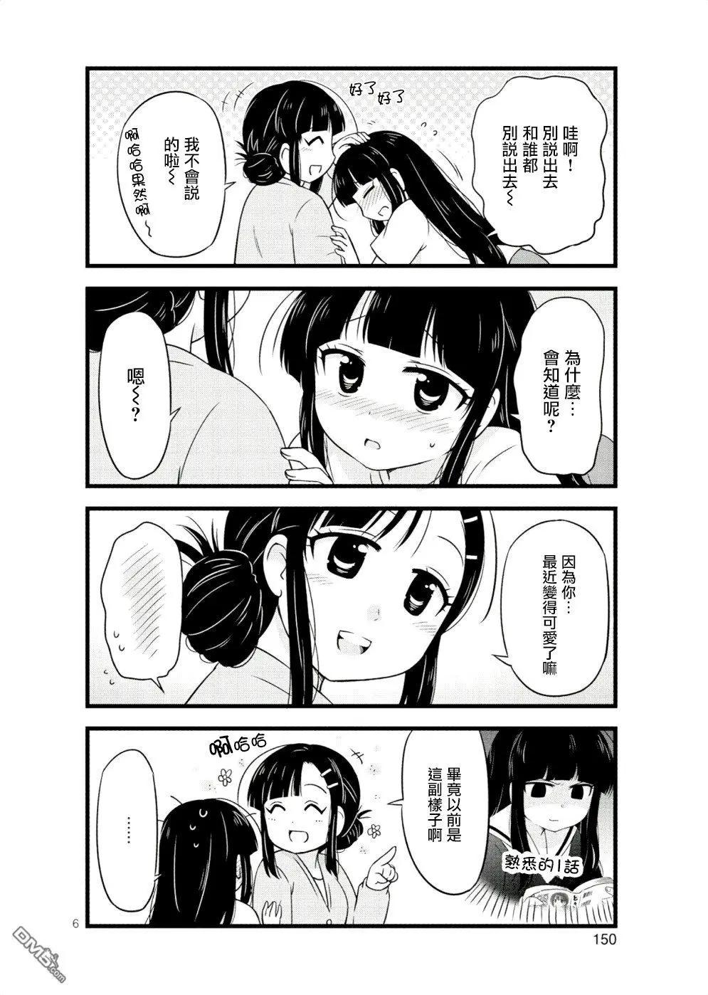 第33.5话5