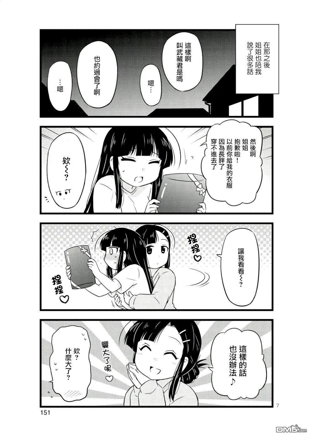 第33.5话6