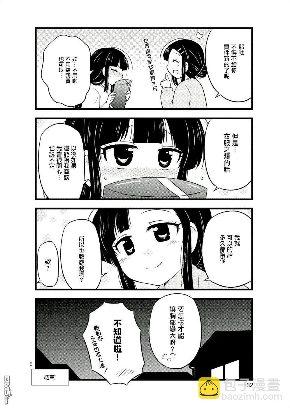 第33.5话7