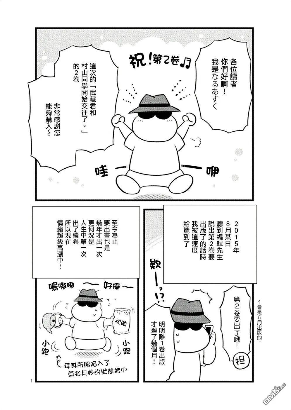 第33.5话9