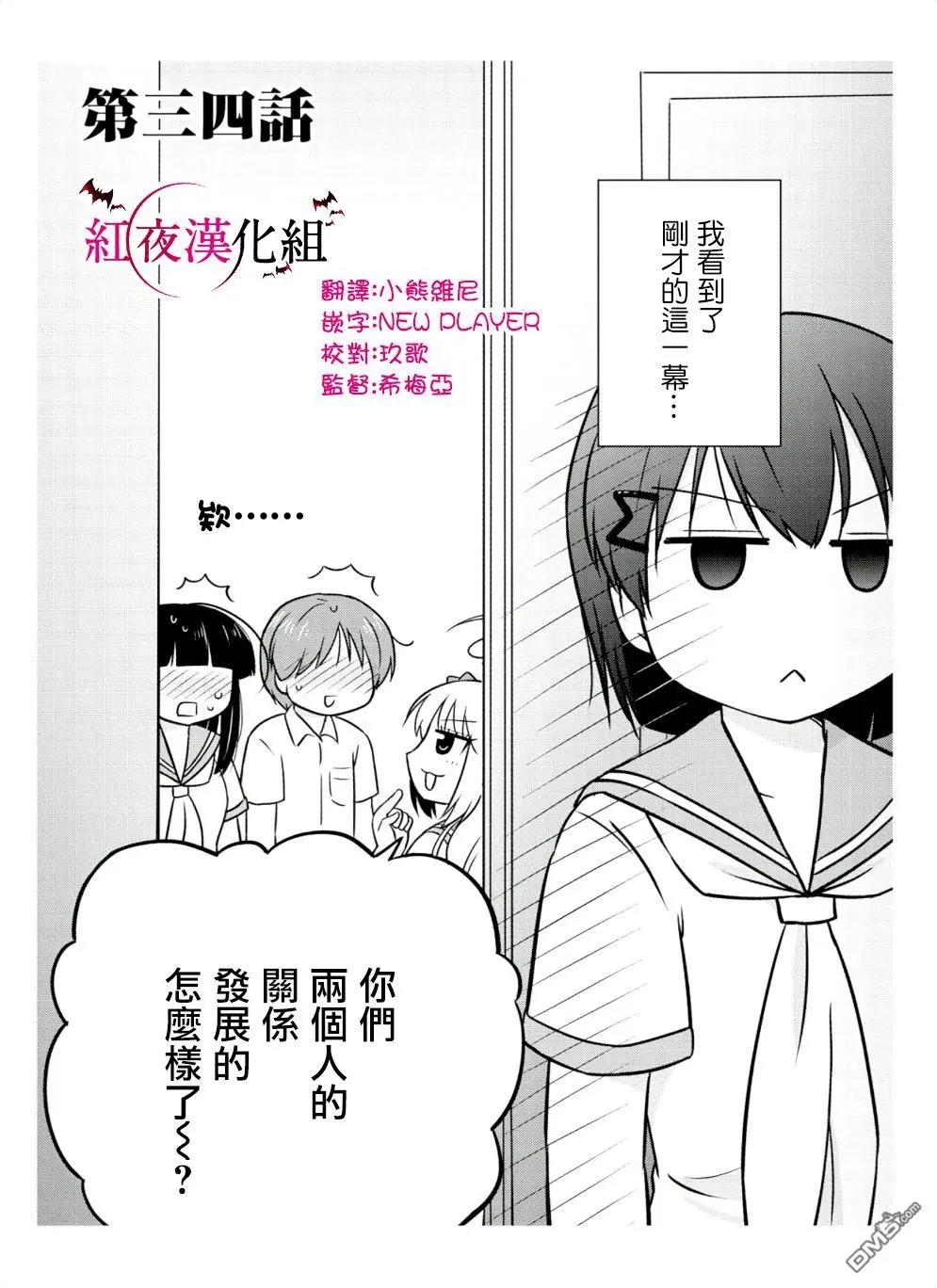 第34话2