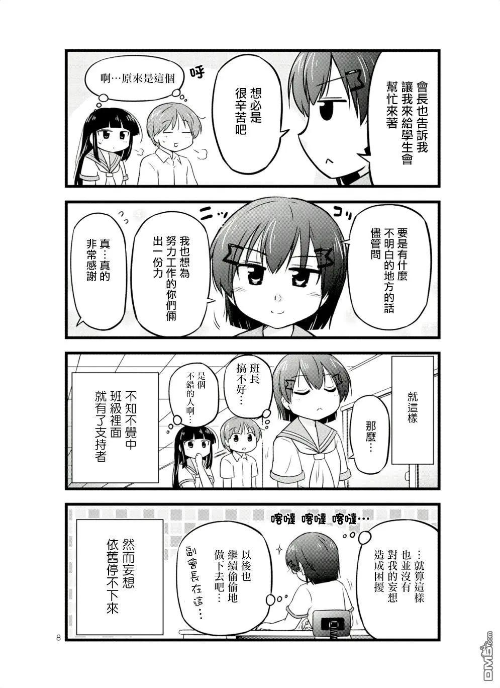 第34话8