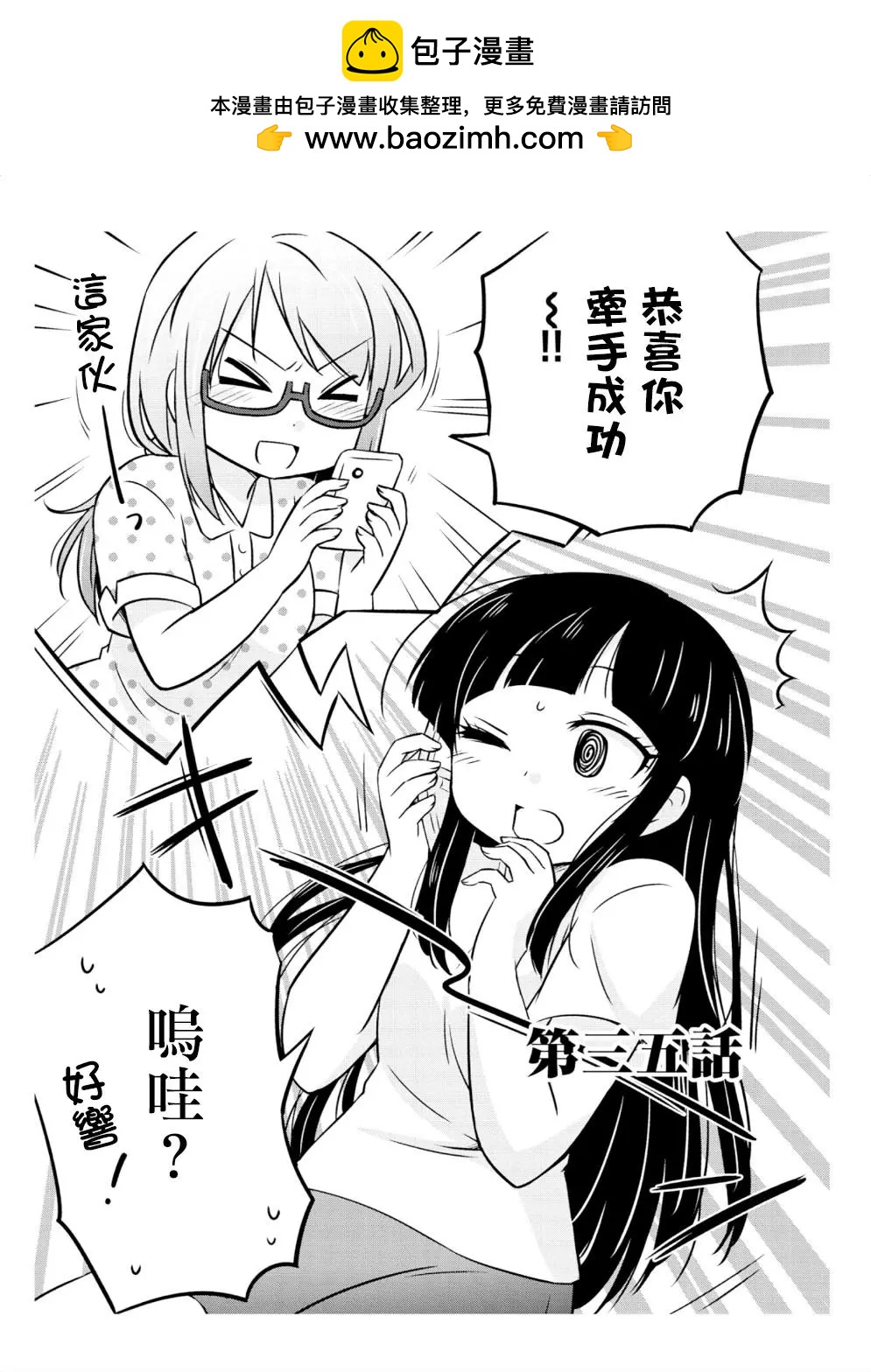 第35回1
