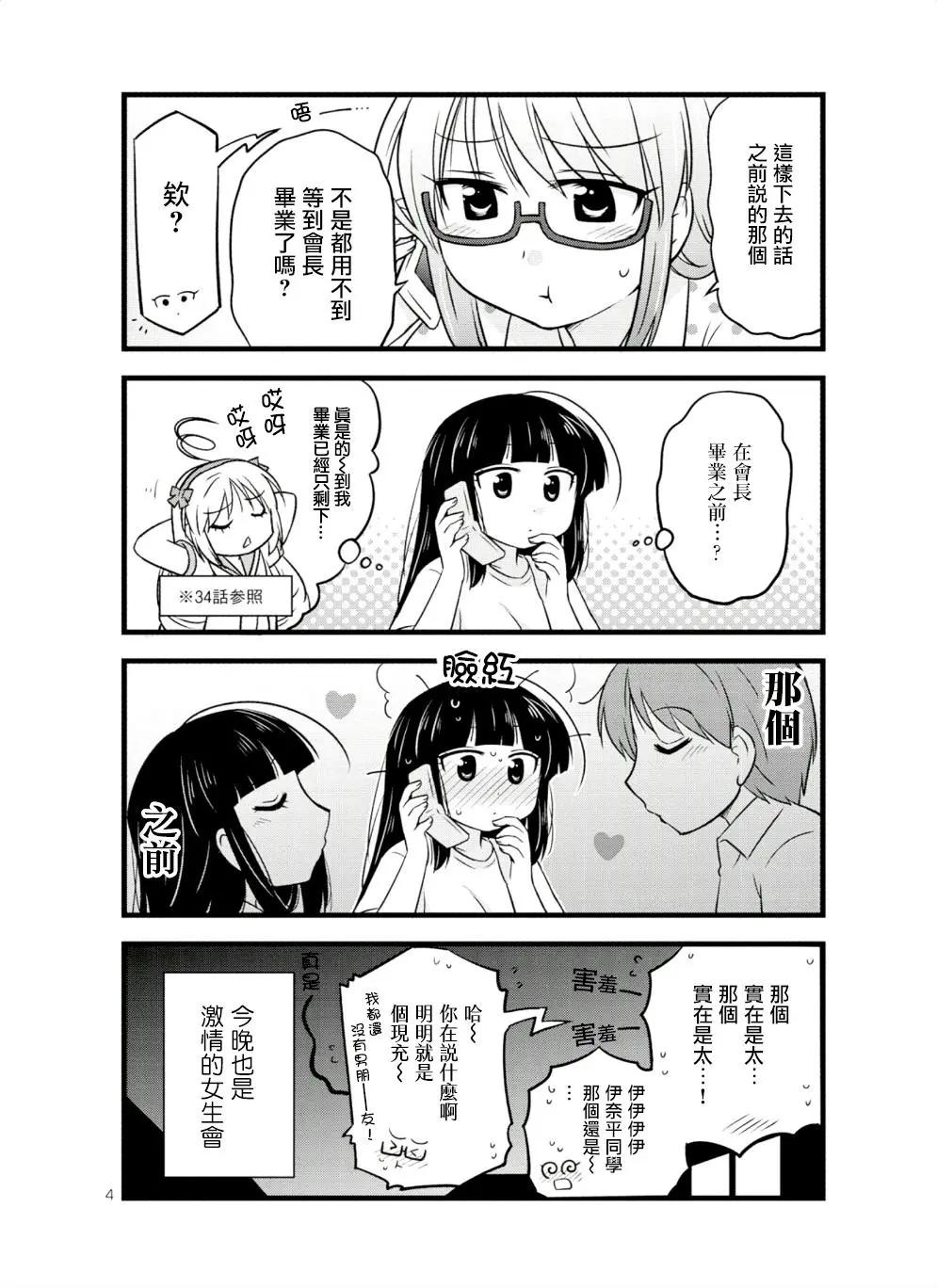 第35回3